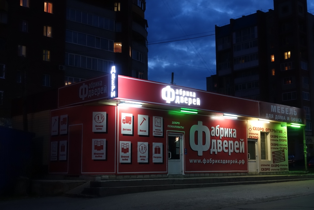Красивые Фасады Магазинов